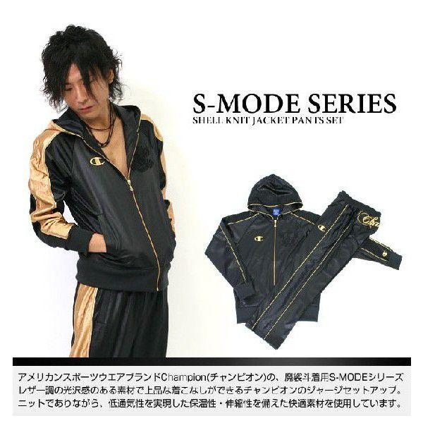 Champion チャンピオン ジャージ 上下 S-MODE ジャージ上下 Champion チャンピオン ジャージ 上下 S-MODE ジャージ上下