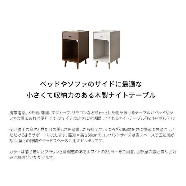 ナイトテーブル サイドテーブル サイドチェスト Porte ポルテ NT ナイトテーブル サイドテーブル サイドチェスト Porte ポルテ NT