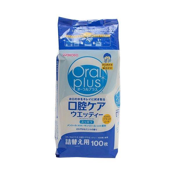 和光堂 オーラルプラス 口腔ケアウエッティー さわやかなミントの香り 詰替え用 100枚 ベビー&キッズ ベビーケア｜rcmdsp