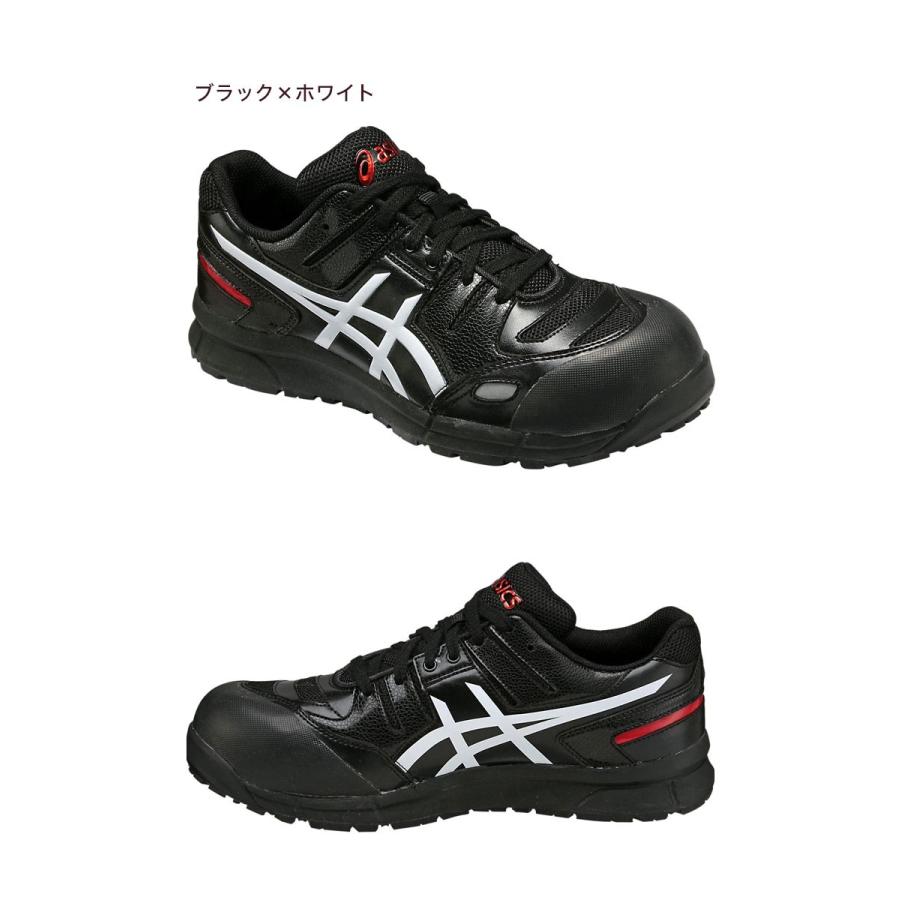 アシックス asics 安全靴 ウィンジョブCP103 作業靴 : リコメン堂