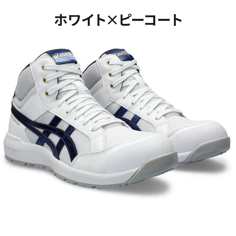 アシックス ワーキングシューズ ウィンジョブ CP218 安全靴 作業靴