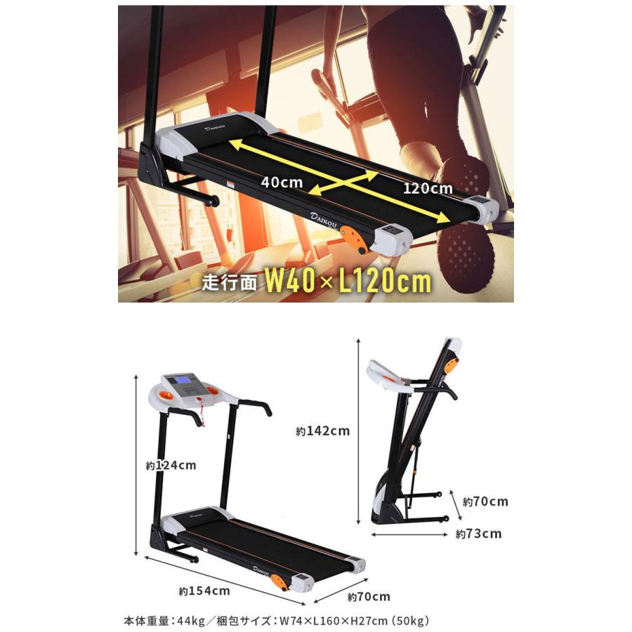 DK-240T ルームランナー 折りたたみ DAIKOU ダイコー Max16km/h