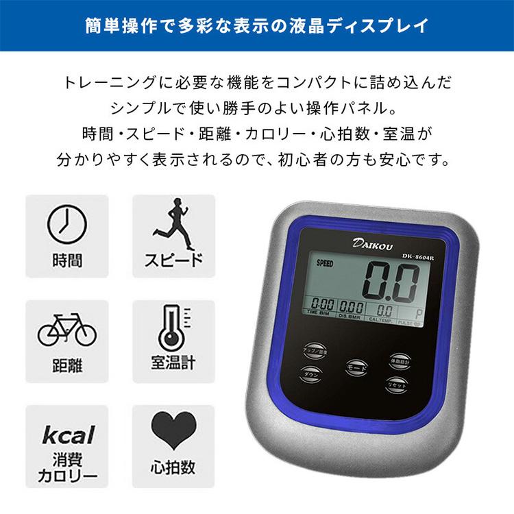 DK-8604R リカンベントバイク フィットネスバイク 電動マグネット式負荷 家庭 トレーニングマシーン クロストレーナー エリプティカル リハビリ 代引不可_9