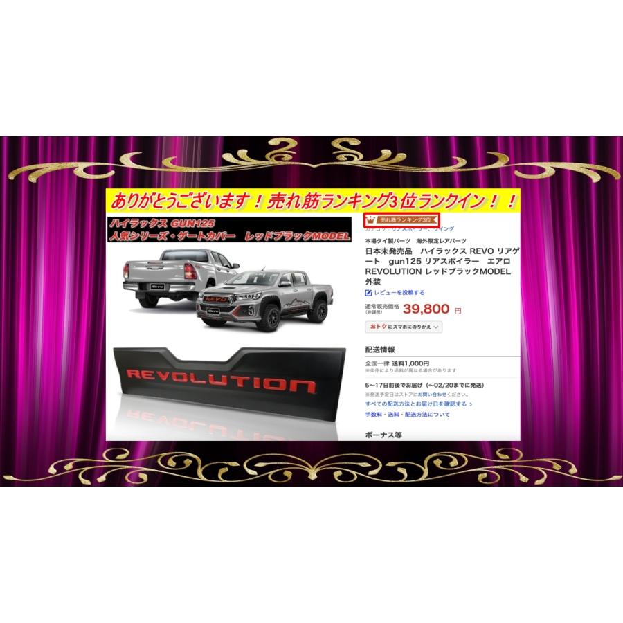 超人気 日本未発売品 ハイラックス Revo リアゲート Gun125 リアスポイラー エアロ Revolution レッドブラックmodel 外装 Web限定 Www Thedailyspud Com