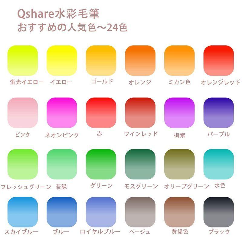 女性が喜ぶ 模型 プラモデル用塗料 Qshare 水彩毛筆 カラー筆ペン 24色セット 水彩ペン 水性ペン１本 イラスト 絵描き 手帳 塗り絵 水彩画 スケッチ 美術用 事務用 Www Threeriversofs Com