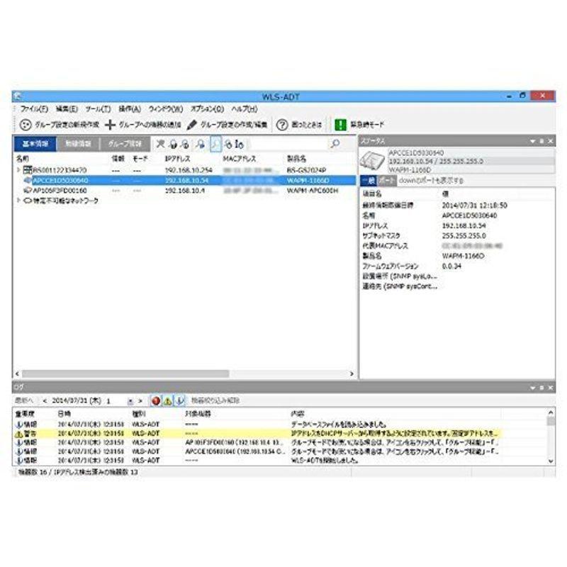 BUFFALO 無線LANシステム集中管理ソフトウェア rconceptのBUFFALO WLS ADT 保守サポートライセンスパック 保守