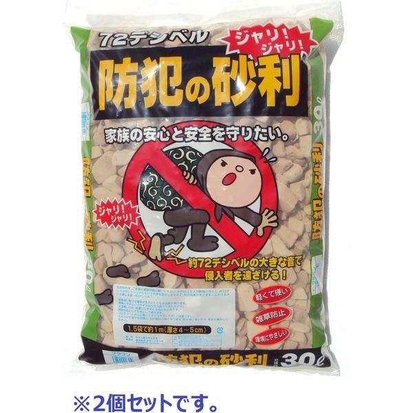 グリーンテック 防犯の砂利ブラウンミックス30L2個入 ブラウンミツクス2コ 1セット(2個入)（直送品）