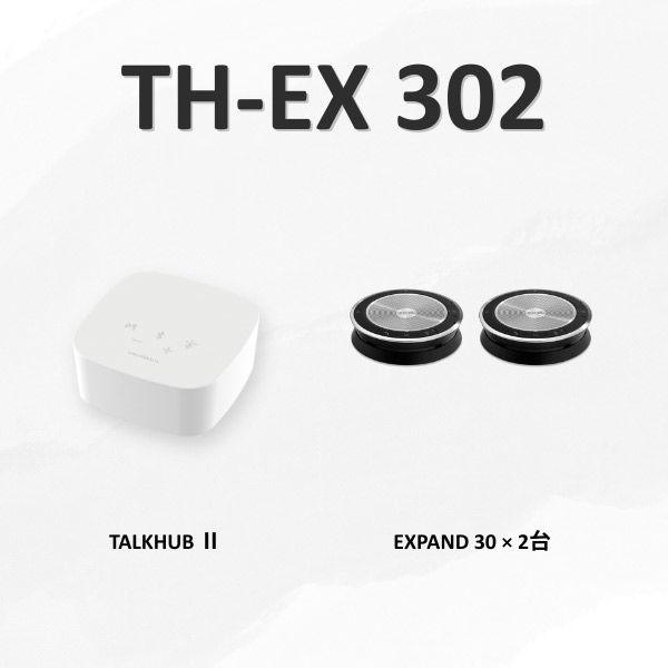 EPOS×JADE TALKHUB 2 + EXPAND 30×2台 J-TH-EX 302 1セット（直送品）