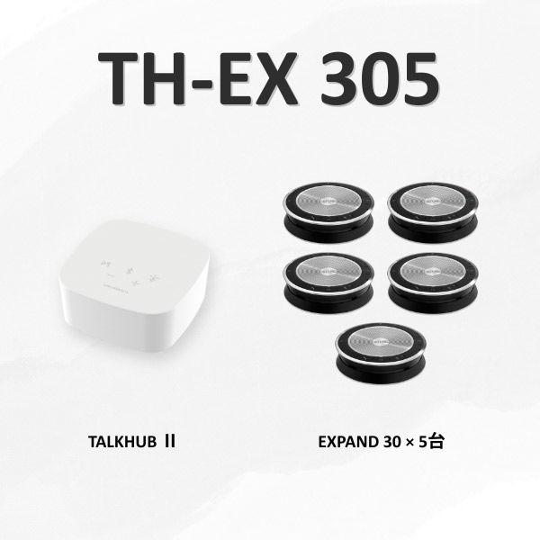 EPOS×JADE TALKHUB 2 + EXPAND 30×5台 J-TH-EX 305 1セット（直送品）