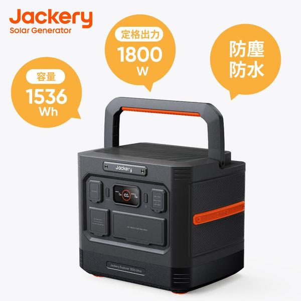 ポータブル電源 1500 ULT 8