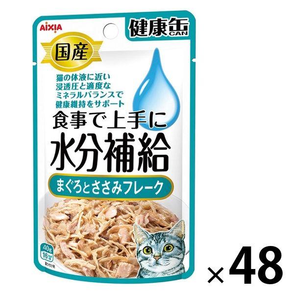 健康缶 水分補給 まぐろとささみフレーク 国産 40g 48個 アイシア キャットフード 猫用 ウェット パウチ