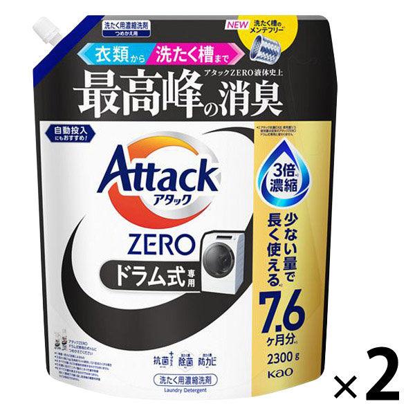 Attack ZERO ドラム式洗剤 900g×15個 LOHACO - （セール）アタックゼロ（Attack ZERO) ドラム式専用