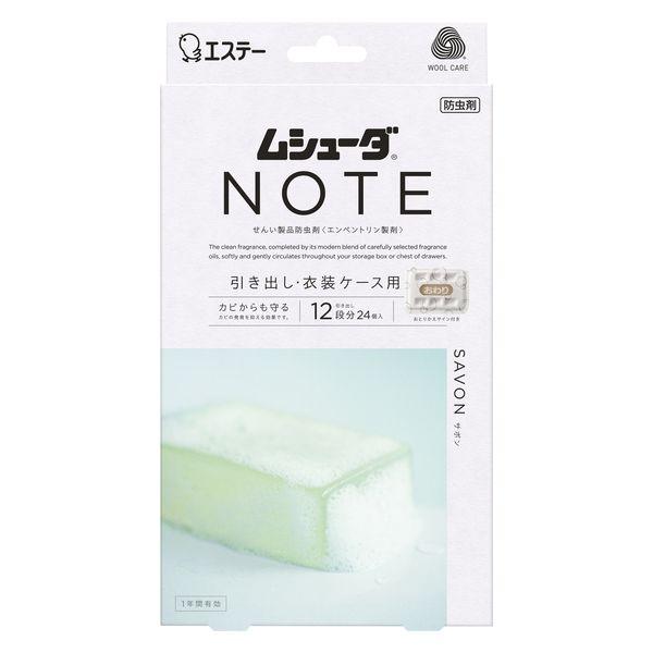 エステー ムシューダ ノート 1年間有効 引き出し衣装ケース用 24個入 サボン ST303946 1個