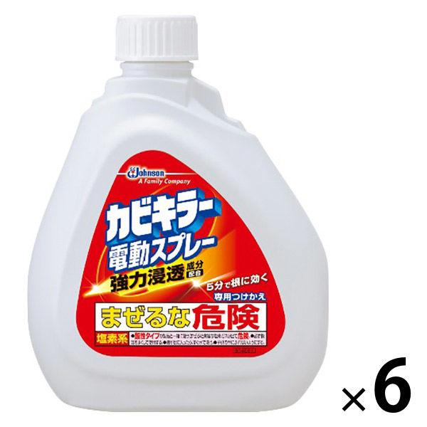 カビキラー カビ取り 電動スプレー 付け替え用 750g 1セット(6個) カビ取り用洗浄剤 カビ除去スプレー お風呂掃除 ジョンソン