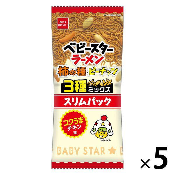 【ワゴンセール】ベビースターラーメン柿の種MIXスリムパックコクうまチキン味52g 1セット（1袋×5）（わけあり品）