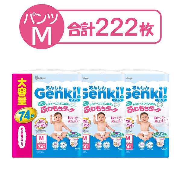 【送料無料】あんしんGenki！ おむつ パンツ M（6~12kg）1セット（74枚入×3パック）ふわもちタッチ 大容量 Genki アイリスオーヤマ