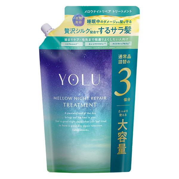 YOLU シャンプー 詰め替え 大容量 ヨル シャンプー セット トリートメント ディープナイトリペア メロウナイトリペア 詰替用 ヘアケア シャンプーメンズ