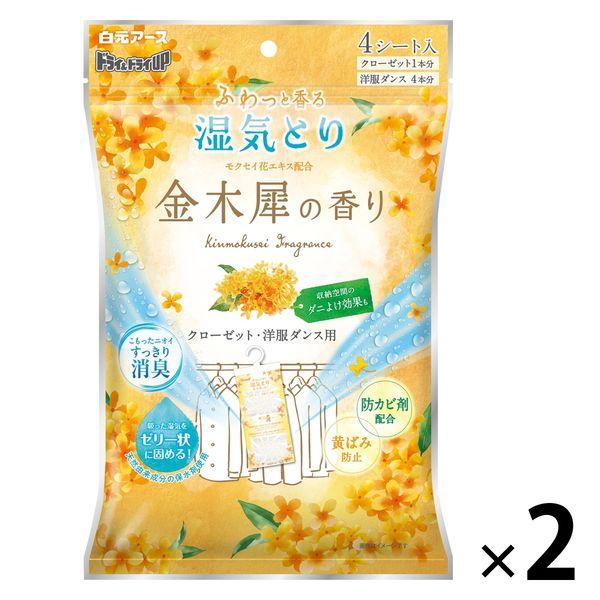 ドライ＆ドライUP 除湿剤 クローゼット・洋服ダンス用 金木犀の香り 1セット（4シート入×2個） 白元アース