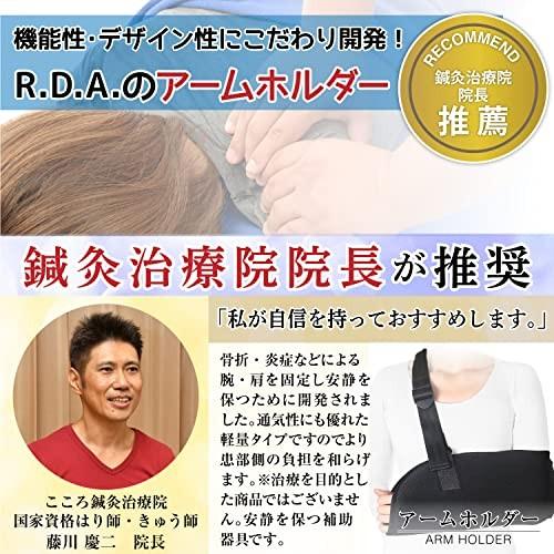 ギブスカバー アームホルダー 骨折 腕サポーター 脱臼 うでつり 腕 肘