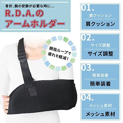 ギブスカバー アームホルダー 骨折 腕サポーター 脱臼 うでつり 腕 肘