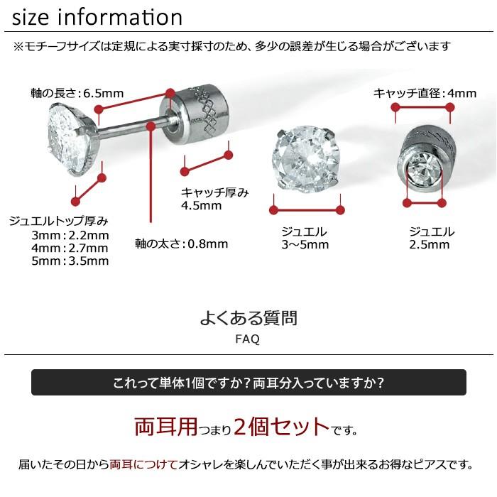 ピアス 金属アレルギー 両耳セット 金属アレルギー対応 つけっぱなし シンプル 一粒ジュエリー ジルコニアピアス サージカルステンレス ネジ式 スタッド 爆買い |  | 13
