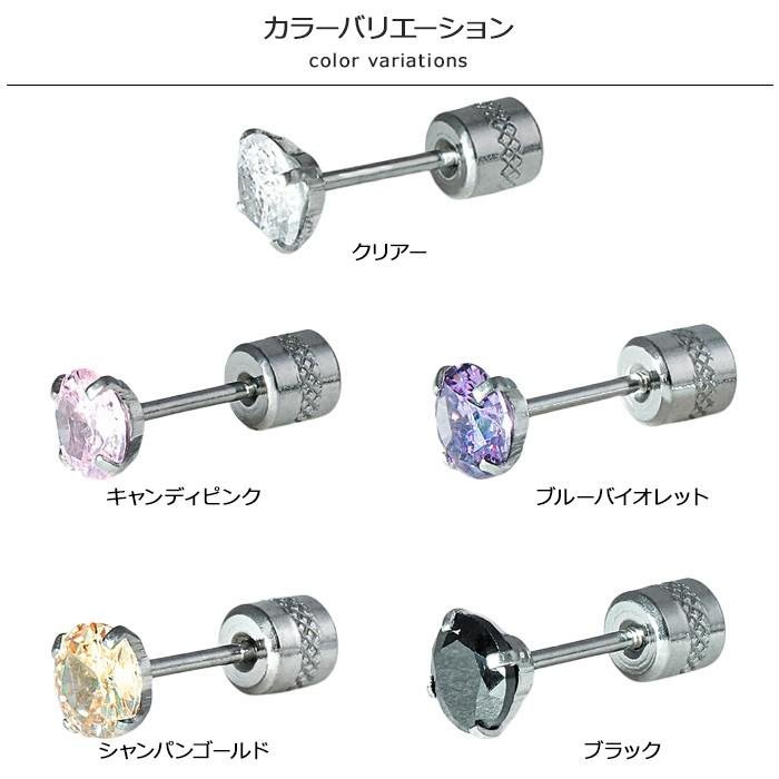 ピアス 金属アレルギー 両耳セット 金属アレルギー対応 つけっぱなし シンプル 一粒ジュエリー ジルコニアピアス サージカルステンレス ネジ式 スタッド 爆買い |  | 14