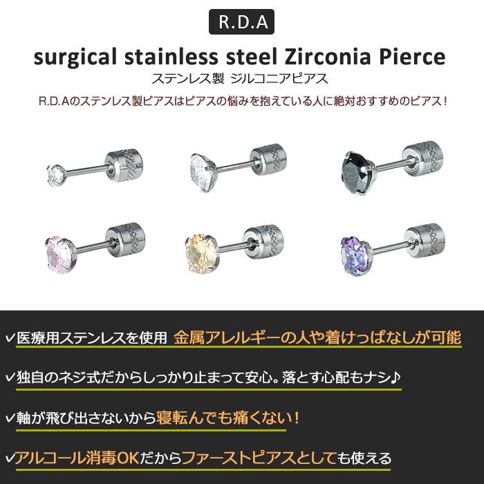 ピアス 金属アレルギー 両耳セット 金属アレルギー対応 つけっぱなし シンプル 一粒ジュエリー ジルコニアピアス サージカルステンレス ネジ式 スタッド 爆買い |  | 03