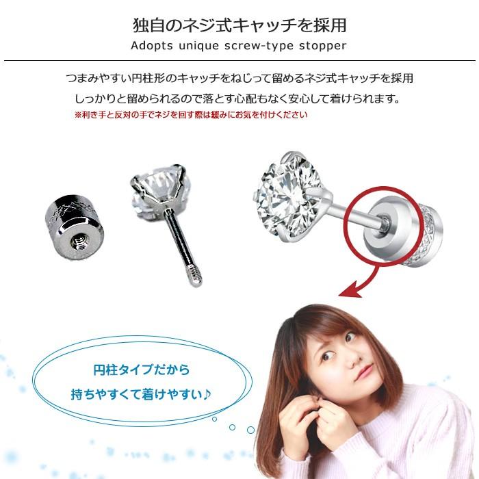 ピアス 金属アレルギー 両耳セット 金属アレルギー対応 つけっぱなし シンプル 一粒ジュエリー ジルコニアピアス サージカルステンレス ネジ式 スタッド 爆買い |  | 05