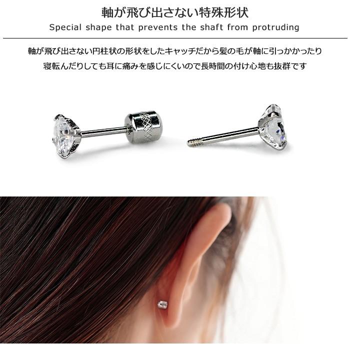 ピアス 金属アレルギー 両耳セット 金属アレルギー対応 つけっぱなし シンプル 一粒ジュエリー ジルコニアピアス サージカルステンレス ネジ式 スタッド 爆買い |  | 06