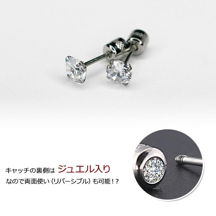 ピアス 金属アレルギー 両耳セット 金属アレルギー対応 つけっぱなし シンプル 一粒ジュエリー ジルコニアピアス サージカルステンレス ネジ式 スタッド 爆買い |  | 08