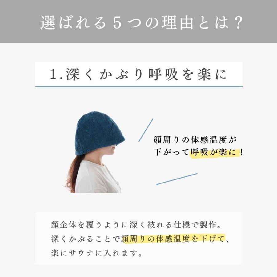 Maison Sauna サウナハット 今治タオル 呼吸が楽になる 髪の傷み防止