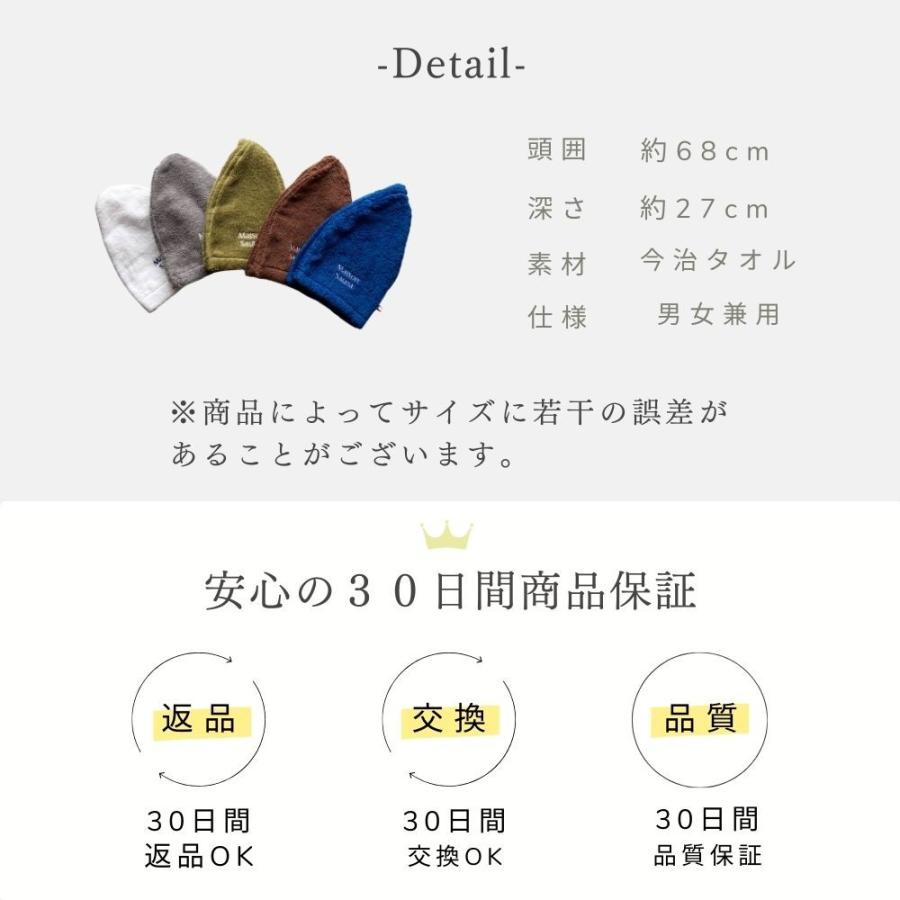 Maison Sauna サウナハット 今治タオル 呼吸が楽になる 髪の傷み防止