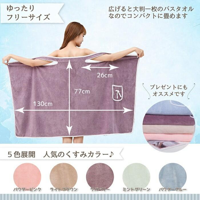 タオル プールタオル お風呂 あがり 巻きタオル 大人用 レディース プール 大人 吸水タオル  サウナ 大判タオル 岩盤浴 温泉 スイミング 湯冷め防止 肌ケア |  | 08