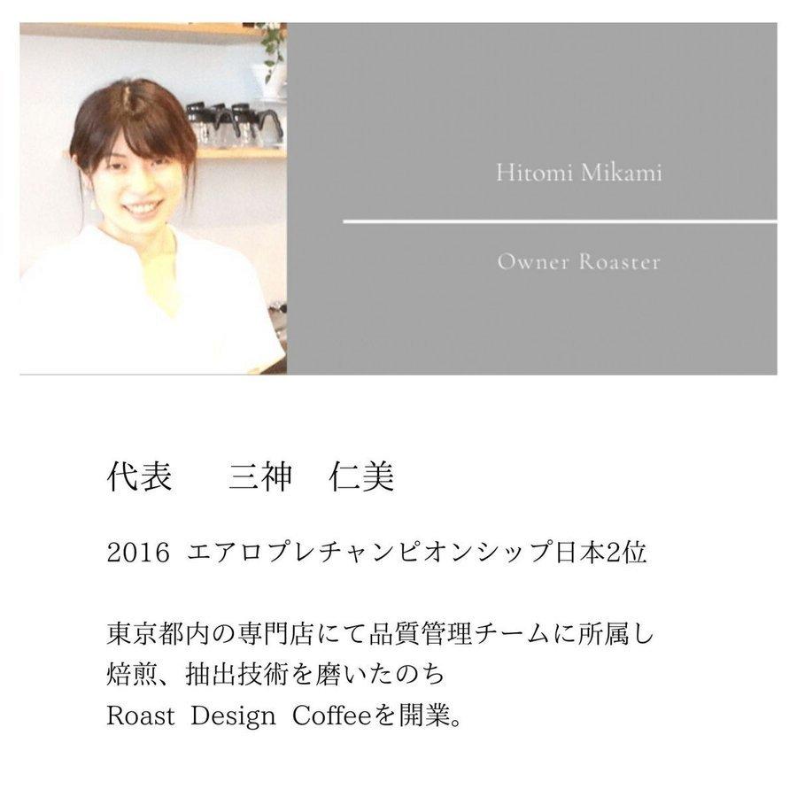 コーヒーバッグ 6個セット |  | 04