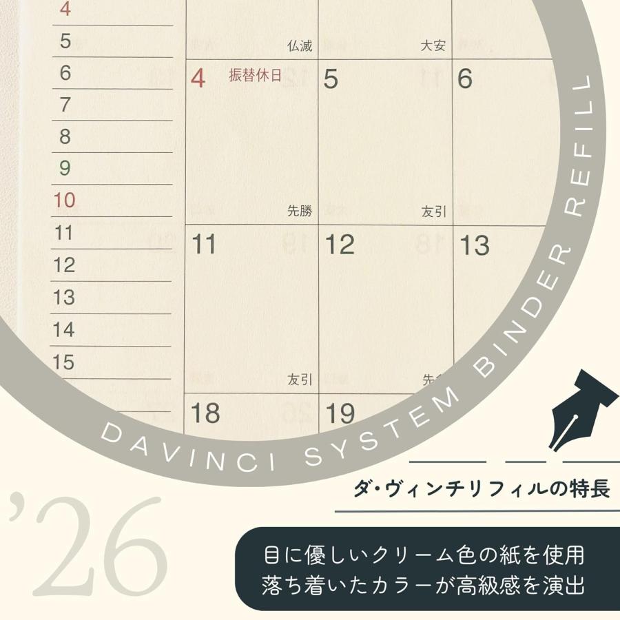 【定期購入２回目】Riiページ 7分付き キーワード リフィル 2026年日付入 聖書サイズ 週間-2（片面1週間