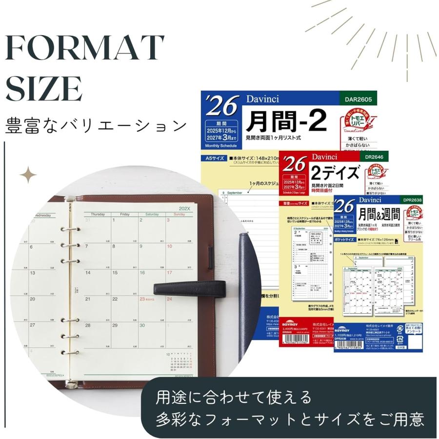 レイメイ藤井 26ダ・ヴィンチ A5 2デイズ DAR2644 【全国送料無料