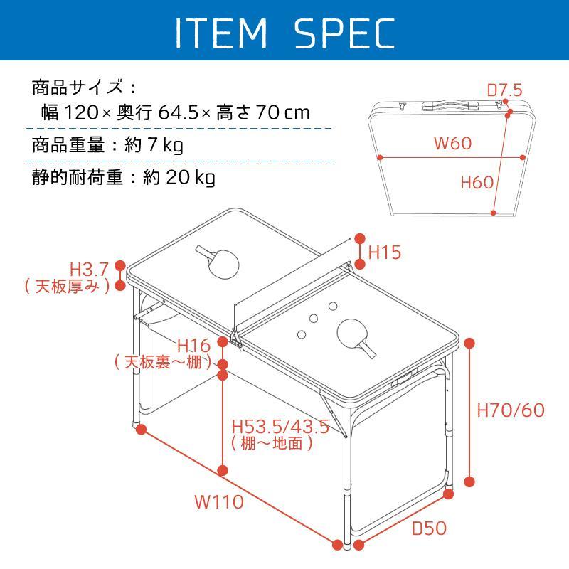 アウトドアテーブル 軽量 折りたたみ 幅120 アルミ おしゃれ 高さ調節 卓球台 持ち運び コンパクト 収納 キャンプ 安い｜re-a｜15