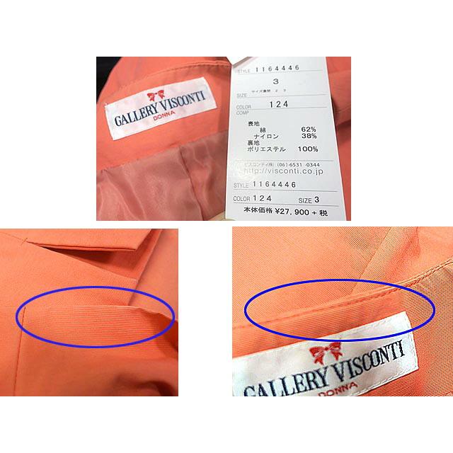 ギャラリービスコンティ（GALLERY VISCONTI） 【中古】GALLERY 