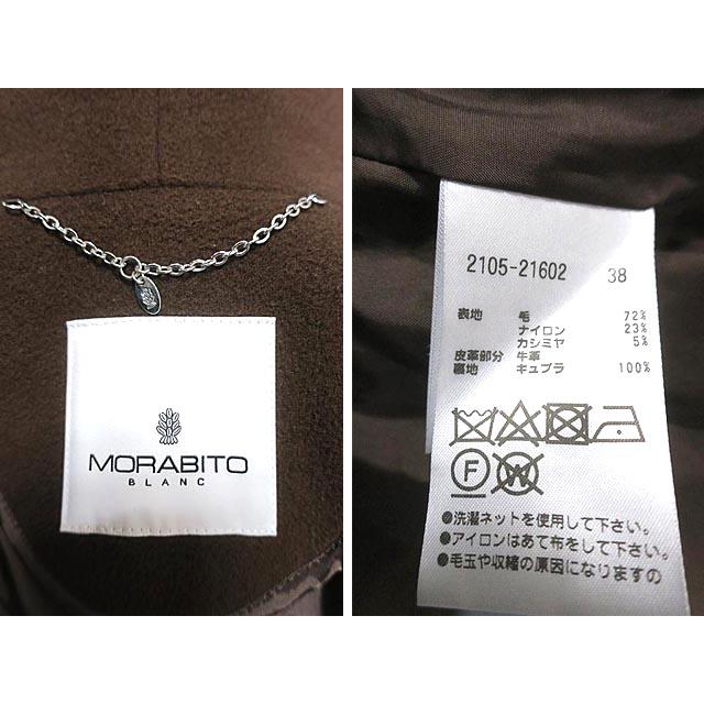 MORABITO（モラビト） 【中古】MORABITO コート レディース ブラウン