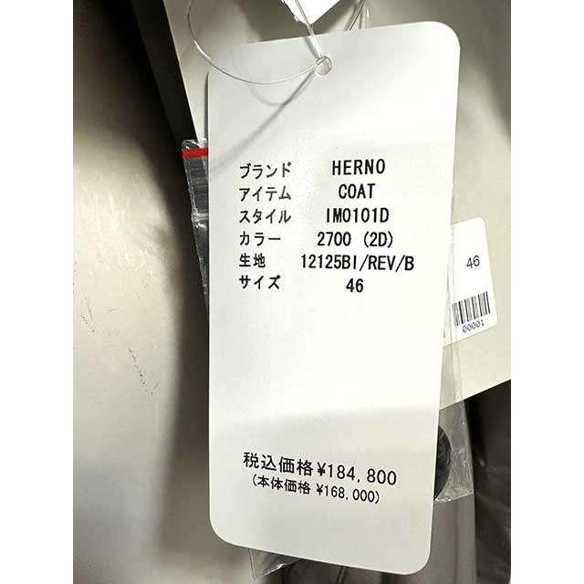 HERNO（ヘルノ） 【未使用】【新古品】HERNO トレンチコート ロング丈