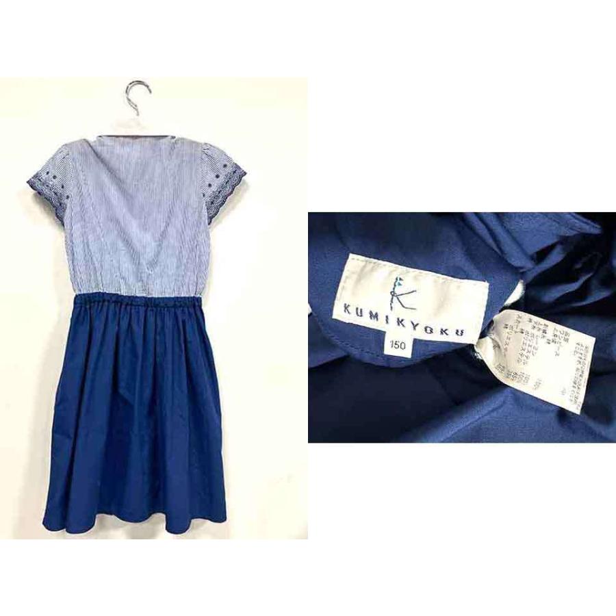 組曲（KUMIKYOKU） 【中古】KUMIKYOKU キミキョク 子供服 キッズ