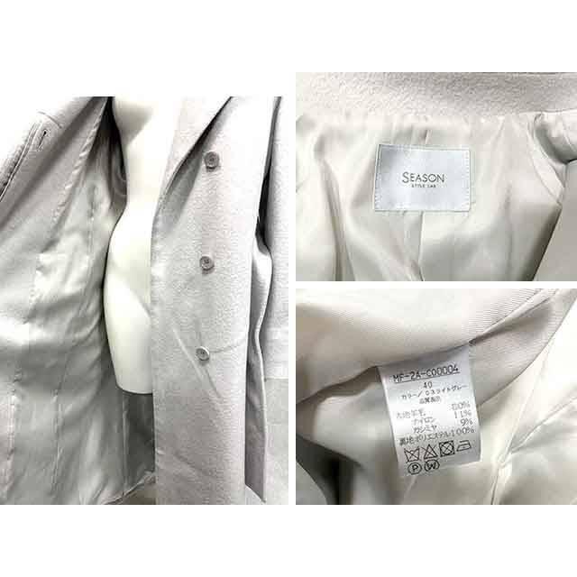 SEASON STYLE LAB（シーズンスタイルラボ） 【中古】 コート ロング 