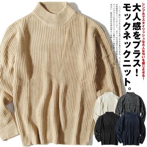 モックネックニットセーター 畔編み 7ゲージアクリルニット ハイネック 大人 セーター 冬物 冬服 オシャレ Re Ap 通販 Yahoo ショッピング