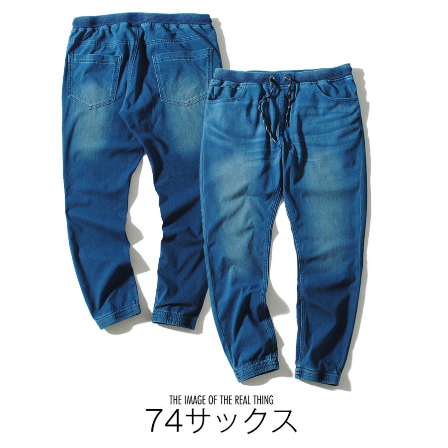 ジョガーパンツ アイスマックス カットデニムパンツ ストレッチデニム
