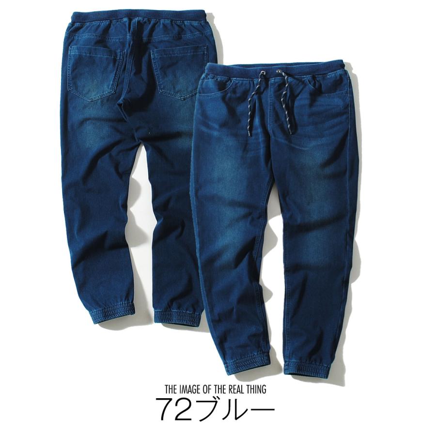 ジョガーパンツ アイスマックス カットデニムパンツ ストレッチデニム