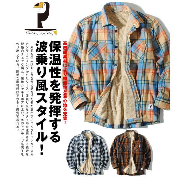 裏ボア チェックシャツ メンズ リラックスシルエット チェック 