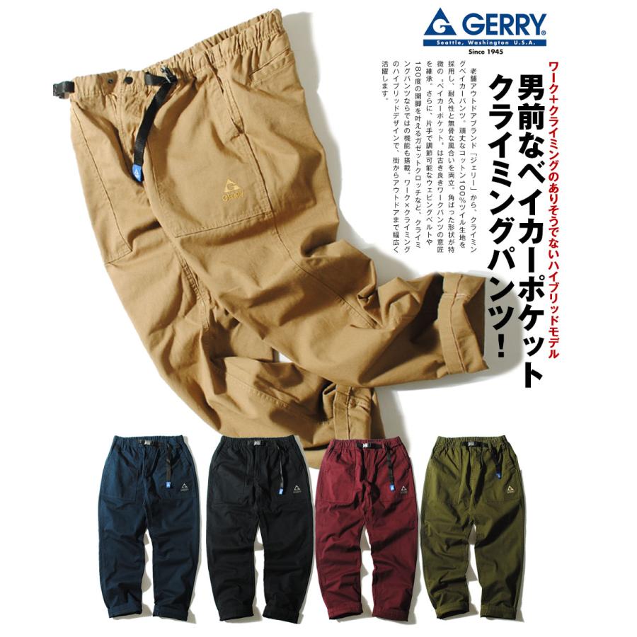 GERRY クライミングベイカーパンツ メンズ ワイドシルエット
