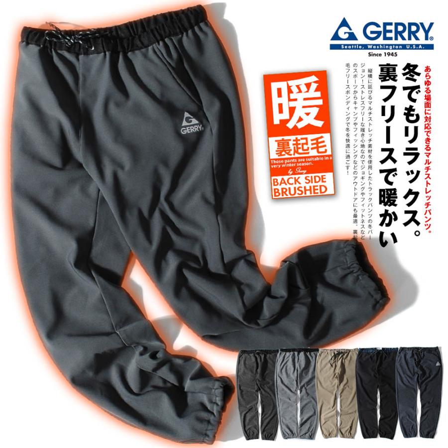 ジャージ Gerry ジェリー 裏フリース トラックパンツ 冬 メンズ 冬用 スポーツウェア トレーニングパンツ ハイキング フィットネス Re Ap 通販 Yahoo ショッピング