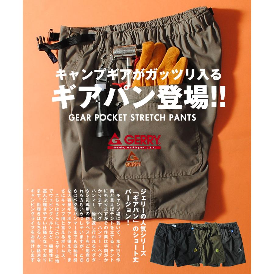 GERRY（ジェリー） ギアショーツ メンズ T/Cウェザー ショートパンツ