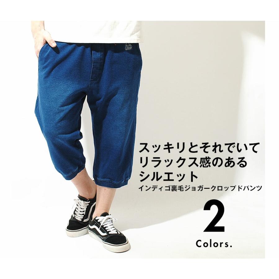 GERRY（ジェリー） インディゴ裏毛スウェット クロップドパンツ